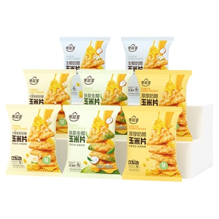 食验室奶酪玉米片健康休闲解馋休闲小零食办公室实验室薯片