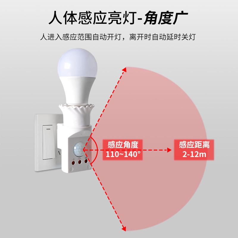 人体感应开关红外线智能自动免布线楼道e27螺口光控直插灯座插头