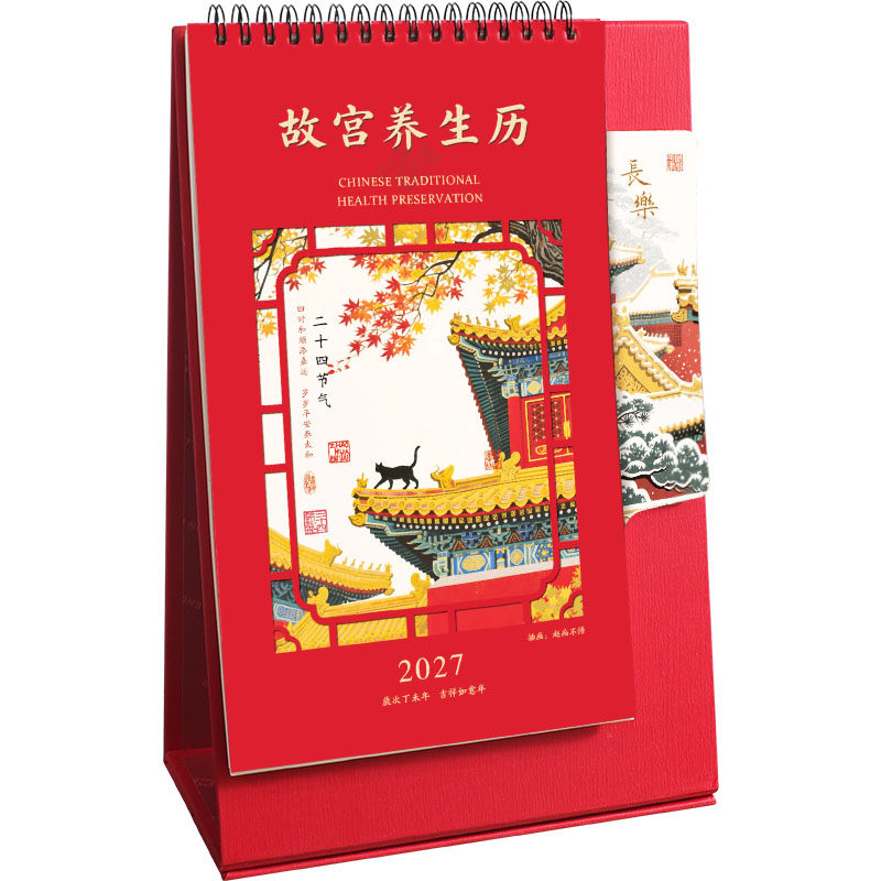 创意便签日历台历2027年时尚创意个性中国风记事桌面摆件月历定做