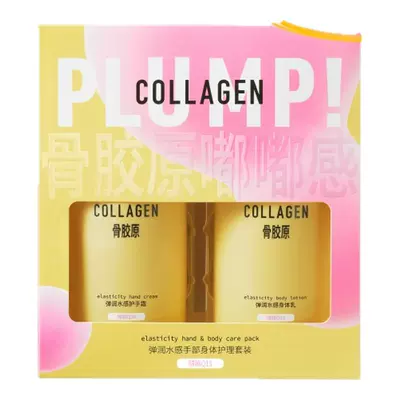 屈臣氏胶原保湿手部身体护理套装