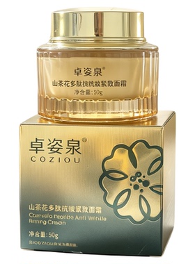 山茶花多肽抗皱紧致面霜 50g 滋润保湿淡细纹提拉紧致嫩肤