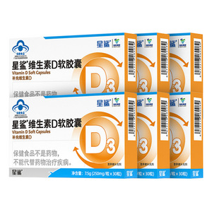 星鲨旗舰店•维生素D3软胶囊30粒*6盒+赠液体钙12粒*4盒