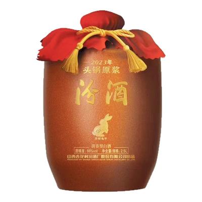 汾酒66度头锅原浆2.5L*1坛装