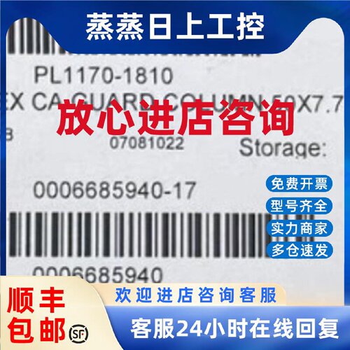 议价安捷伦保护柱 货号  PL1170-1810     L