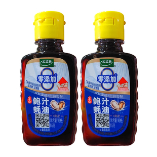 太太乐鲍汁蚝油65g小瓶多规格拌陷调料炒菜调味品火锅蘸料挤挤瓶