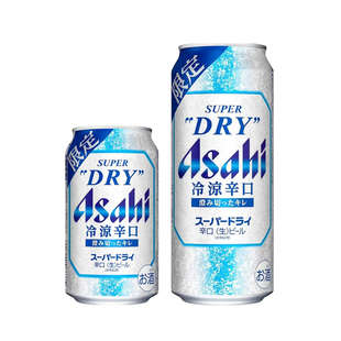 【26年4月】Asahi朝日冷凉限定辛口生啤酒日本原装进口超爽啤酒