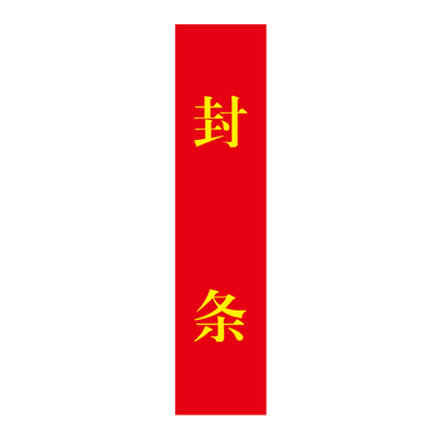 消防栓封条贴纸灭火器不干胶标签