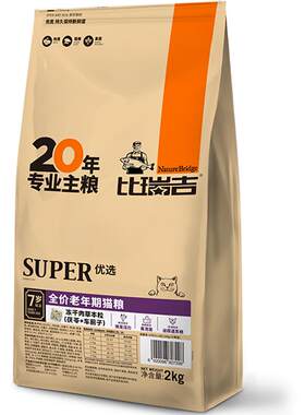 比瑞吉高龄猫粮低脂易消化2kg