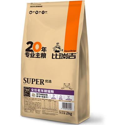 比瑞吉冻干双拼高龄猫粮2kg