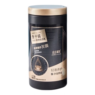 章华丝精鱼子酱染烫修护发膜透明质酸补水润养滋养保湿顺滑护发素