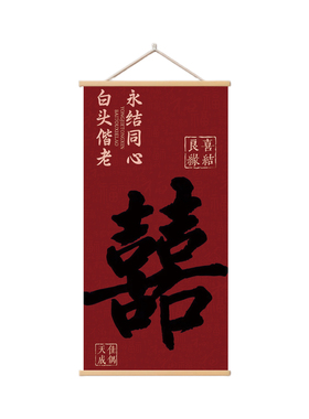 结婚婚房客厅沙发背景墙装饰画