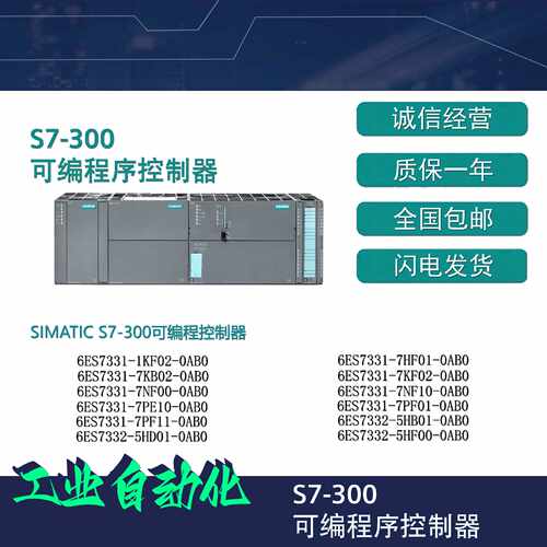 议价西门子S7-300模拟量6ES7331/332-1KF02/7KF02/5HD01/5HF00-0A