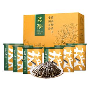 洽洽葵珍大瓜子188g*6罐礼盒装三/八分熟原味恰恰礼品团购优惠
