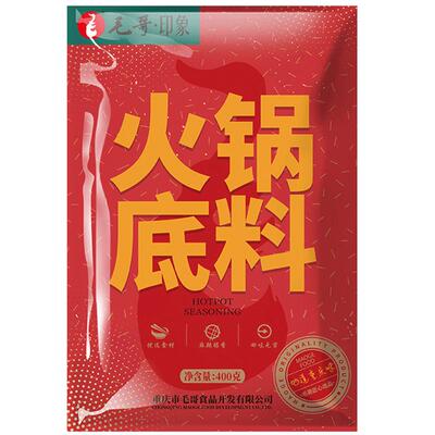 毛哥重庆手工牛油火锅底