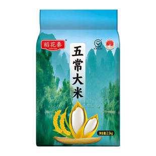 稻花秦五常大米5斤新米19266标准新鲜清香软糯香甜工厂直发