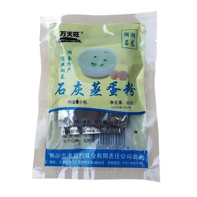 石灰蒸蛋粉袋装湖南蒸水蛋万天旺