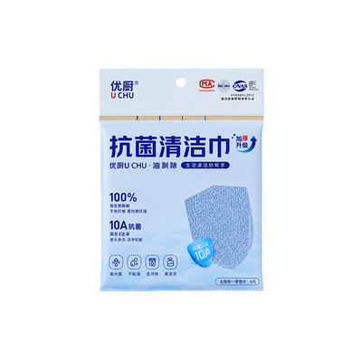 优厨10A级抗菌灶台抹布