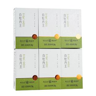 馥益堂福鼎白茶2025春茶花香白牡丹王30g特级白茶茶叶老树高山茶