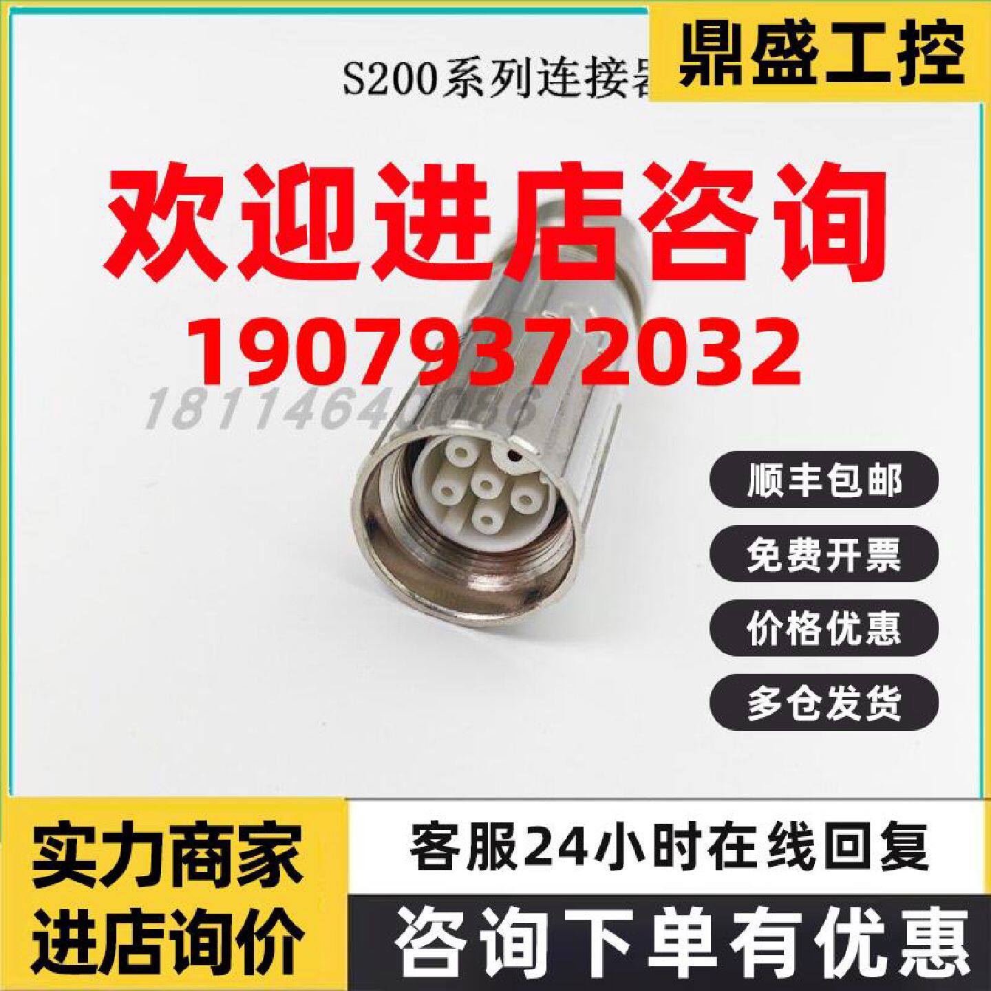 议价西门子连接器S200系列V90 6FX2003-0LL63 M17用于S-1FL2 SH48
