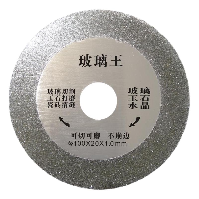 超薄玻化清美酒瓶云石打磨切割片