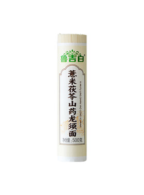 【2斤装】茯苓薏米山药龙须面
