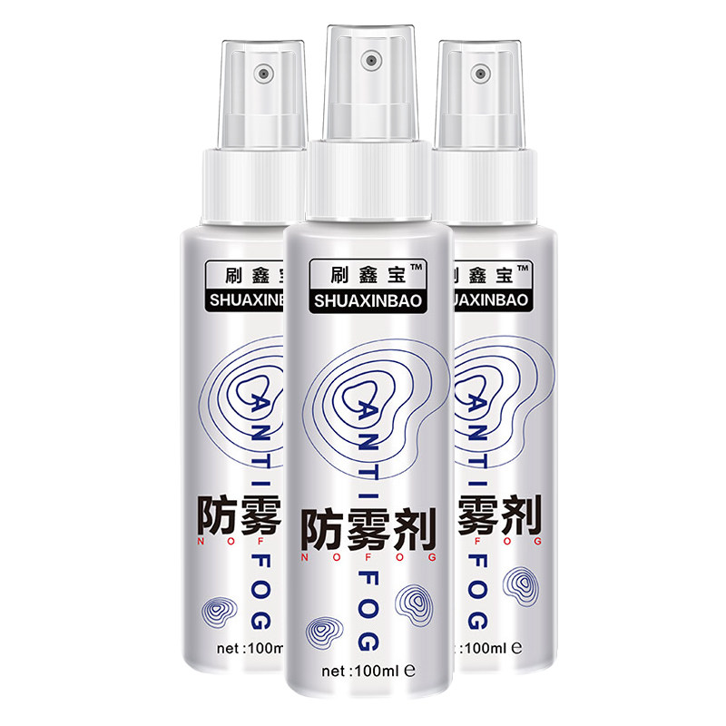 防雾剂汽车摩托车头盔