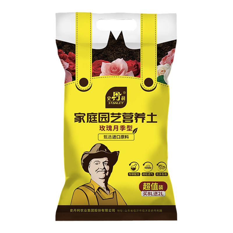 月季花玫瑰花营养土扦插泥炭土