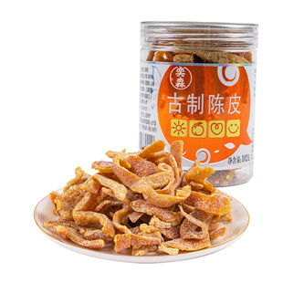 奕森古制陈皮干零食皮蜜饯102g蜜饯休闲小零食