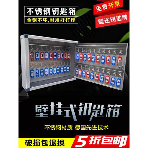 不锈钢中介钥匙箱壁挂式门口玄关收纳挂墙管理盒柜子家用房产神器