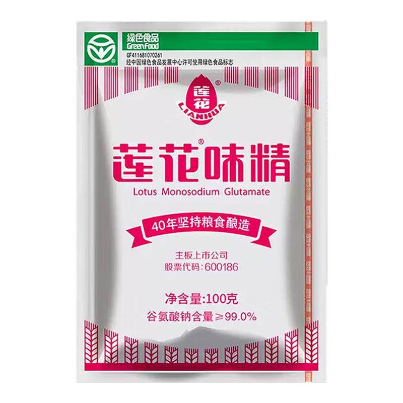 莲花味精50g颗粒型100g小袋装小包装商用家用餐饮调味料炒菜提鲜