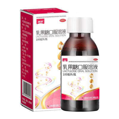 【美罗】乳果糖口服溶液100ml50g*100ml*1瓶/盒便秘祛痘通便排便排毒