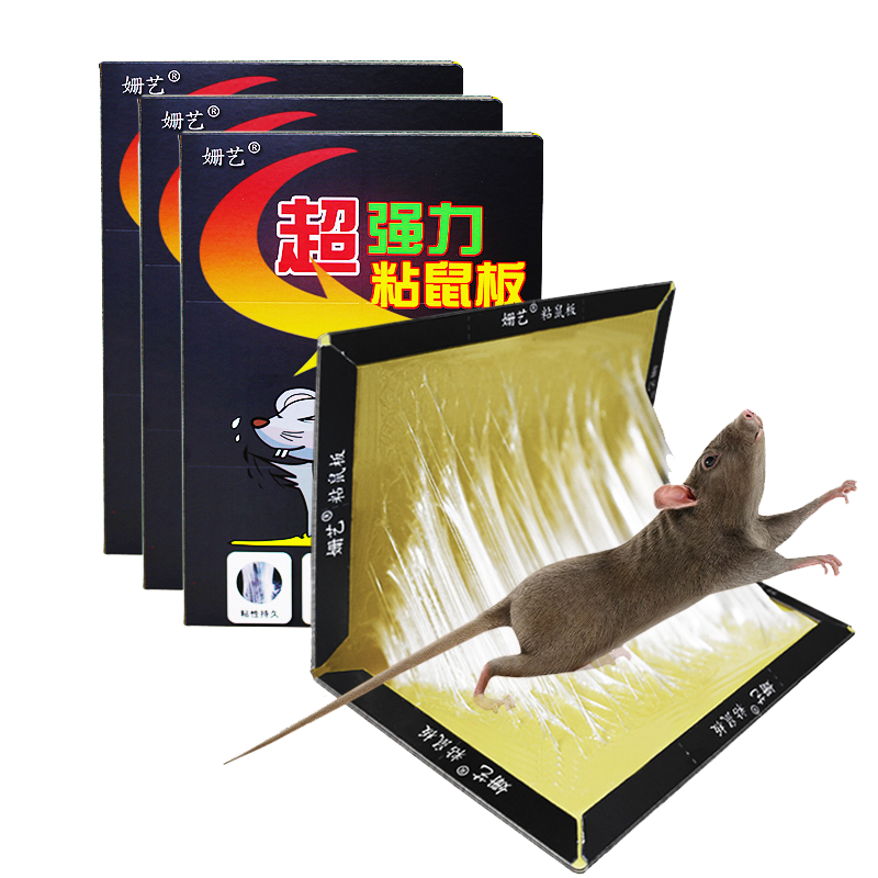 强力粘鼠板捉抓沾老鼠胶贴药捕鼠灭鼠神器老鼠克星正品家用一窝端