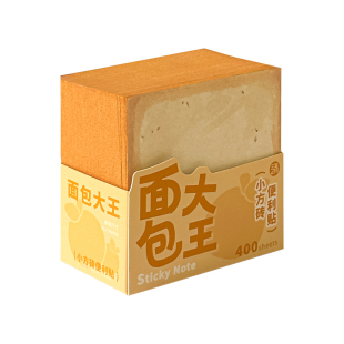 三年二班 面包大王便利贴高颜值可粘贴便签纸可撕有粘性便签贴学生专用便签本创意可爱标签贴高中生记笔记贴