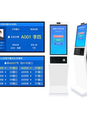 医院立式排队叫号取号系统