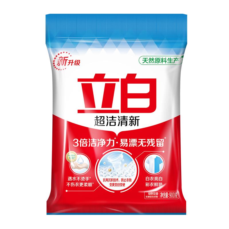 立白超洁清新洗衣粉机手