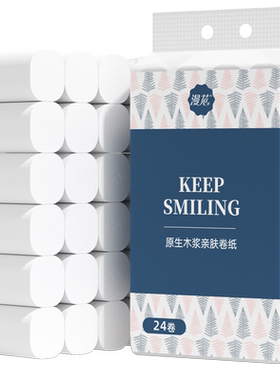 大粗卷卫生纸家用卷纸