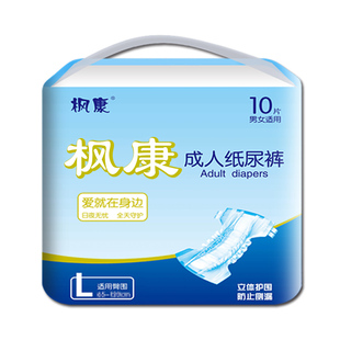 枫康成人纸尿裤老人用加厚款夜用女士男士专用粘贴式尿不湿老年人