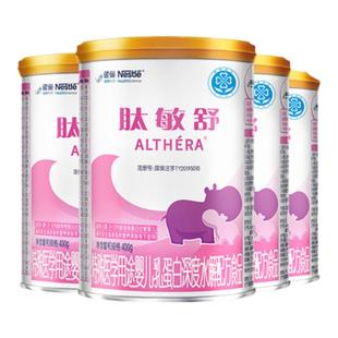 雀巢肽敏舒特医婴儿乳蛋白深度水解配方食品400g*4罐官方正品保证