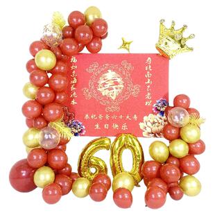 老人60岁过寿布置装饰定制海报寿宴爸妈爷爷60岁长辈寿星生日气球