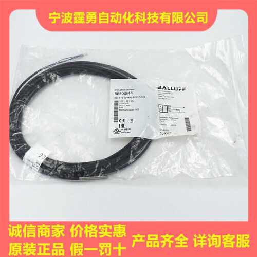 议价原装巴鲁夫BES00M4电感式接近开关BES 516-3044-G-E4-C-PU-05