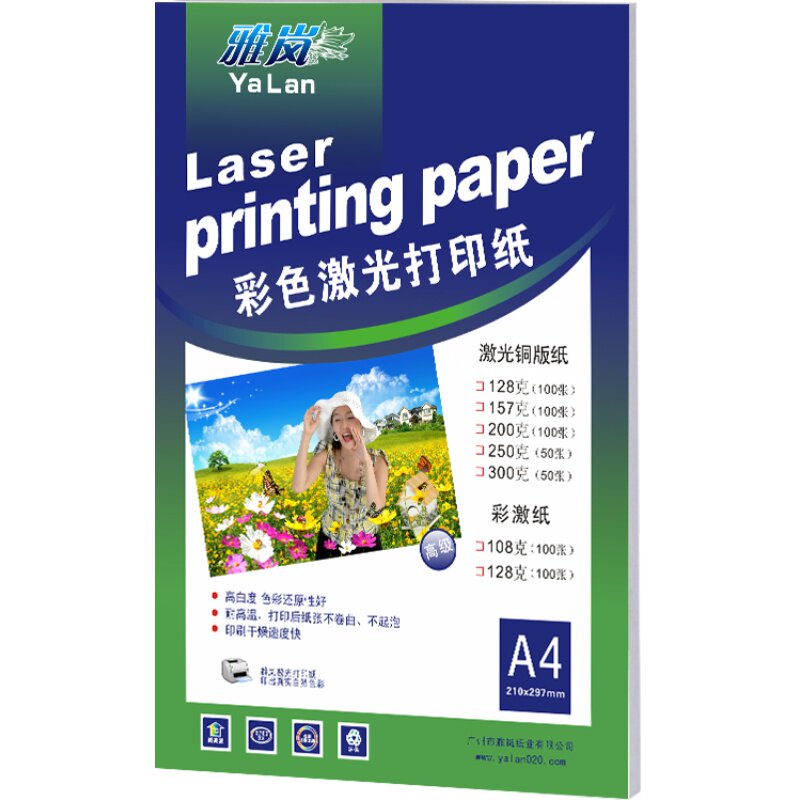 双面打印激光铜版纸a4铜板a3