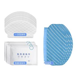 适配科沃斯扫地机器人配件T5/N5/DJ65/N8/dV35一次性抹布免洗拖布