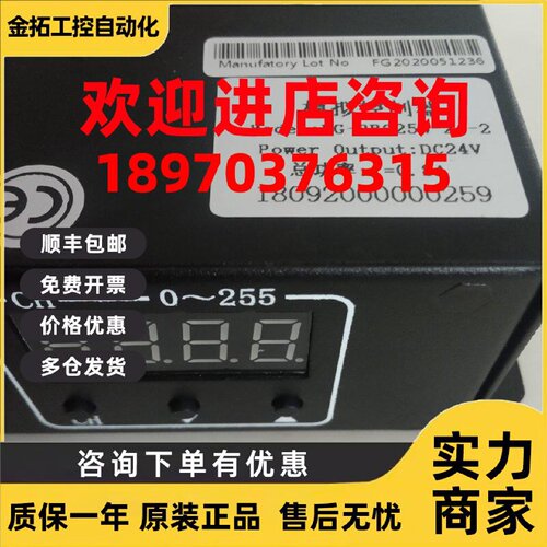 议价模拟控制器FG-PRS25W-24-2