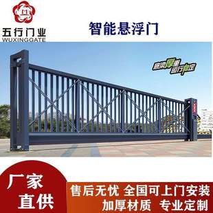 铝合金悬浮大门无轨智能遥控段滑门别墅工厂学校自动平移无轨悬浮