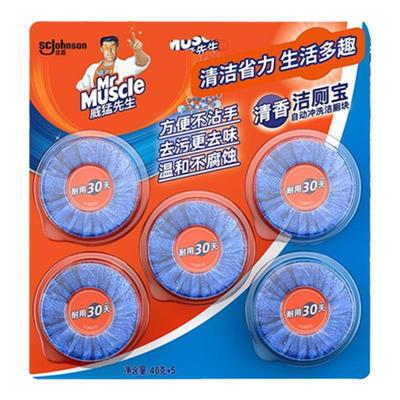 威猛先生洁厕宝灵块蓝泡泡马桶清洁剂冲厕所家用除臭球清香型