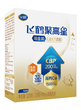 飞鹤聚高星铂金装儿童成长奶粉（3-14岁）320g(盒装)补钙乳铁蛋白