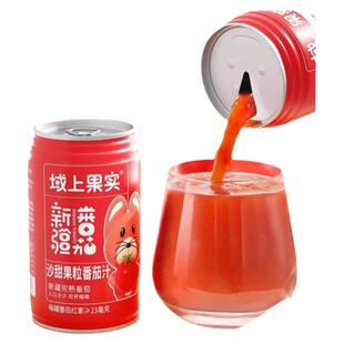 番茄汁笑厨域上果实果蔬汁新疆番茄红素西红柿汁番茄原浆