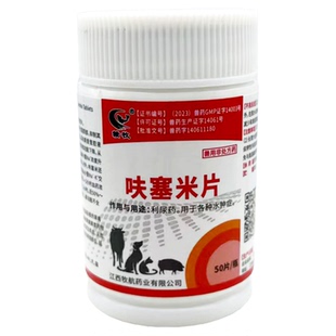 宠物用呋塞米片猫狗鱼兽用利尿剂尿闭药泌尿系统药消炎利尿通尿频