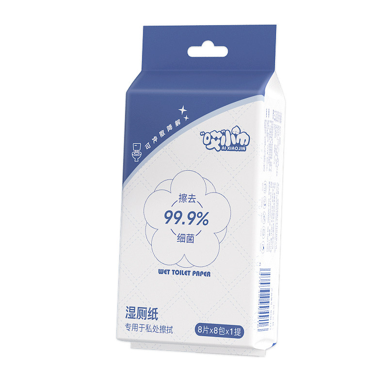 迷你便携湿厕纸私护护理擦屁屁