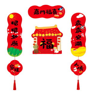 2026原创马年可爱卡通福字春节岁岁平安对联春联新年门幅春晖装饰